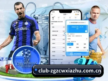 中国足彩网 APP